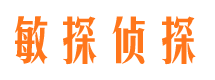 西城敏探私家侦探公司